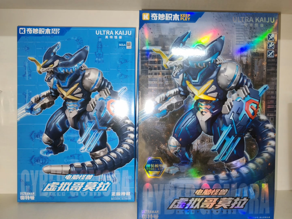 奇妙积木虚拟哥莫拉