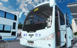 下载视频: Roblox恆域市 路境全日通巴士翔宏線（大橋口岸-翔宏市中心）