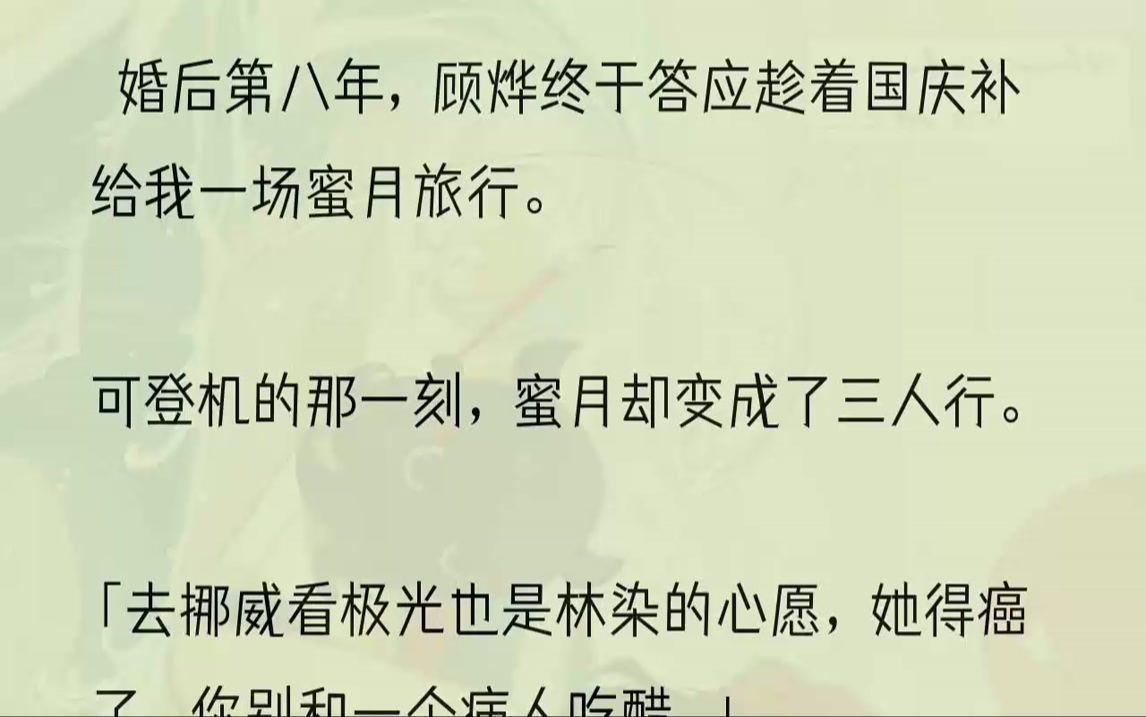 回家后一边接受了公司外派出国的名额.一边在离婚协议上签下名字.1「陈姐,你上次说的外派出国的名额还有吗...哔哩哔哩bilibili