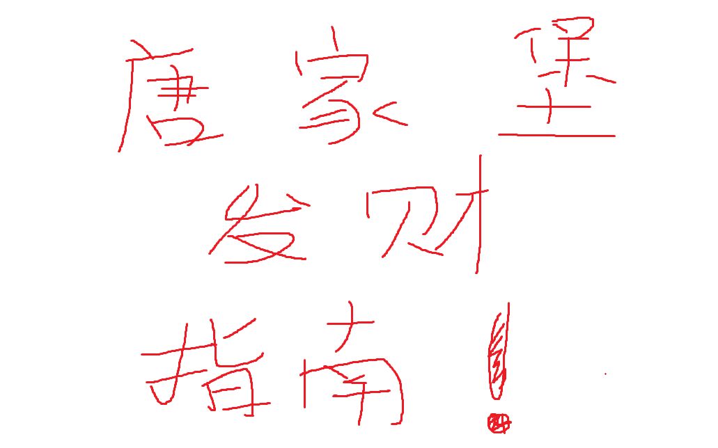 【教学向】剑网三团长喂奶教学向发财车1-9千雷殿篇!