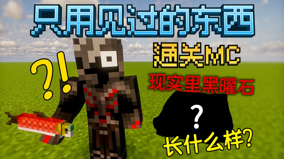 你那双眼睛…究竟看到了多远…【“见过”MC第一期】