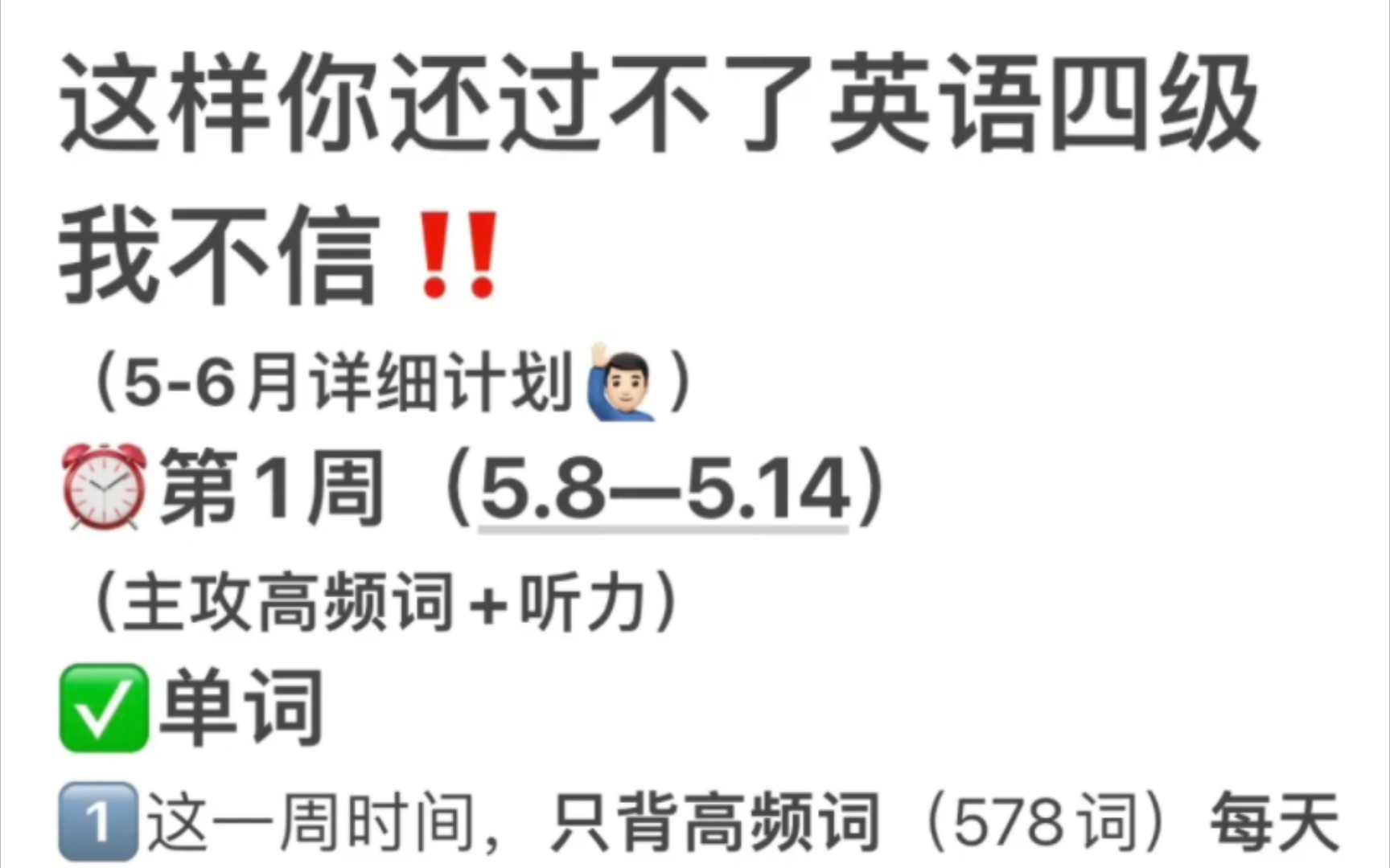 零基础就该这样备考!!40天拿下英语四级距离6月英语四级考试还有40几天,还没开始或准备不充分的朋友,从现在行动起来,好好利用每一天哔哩哔哩...