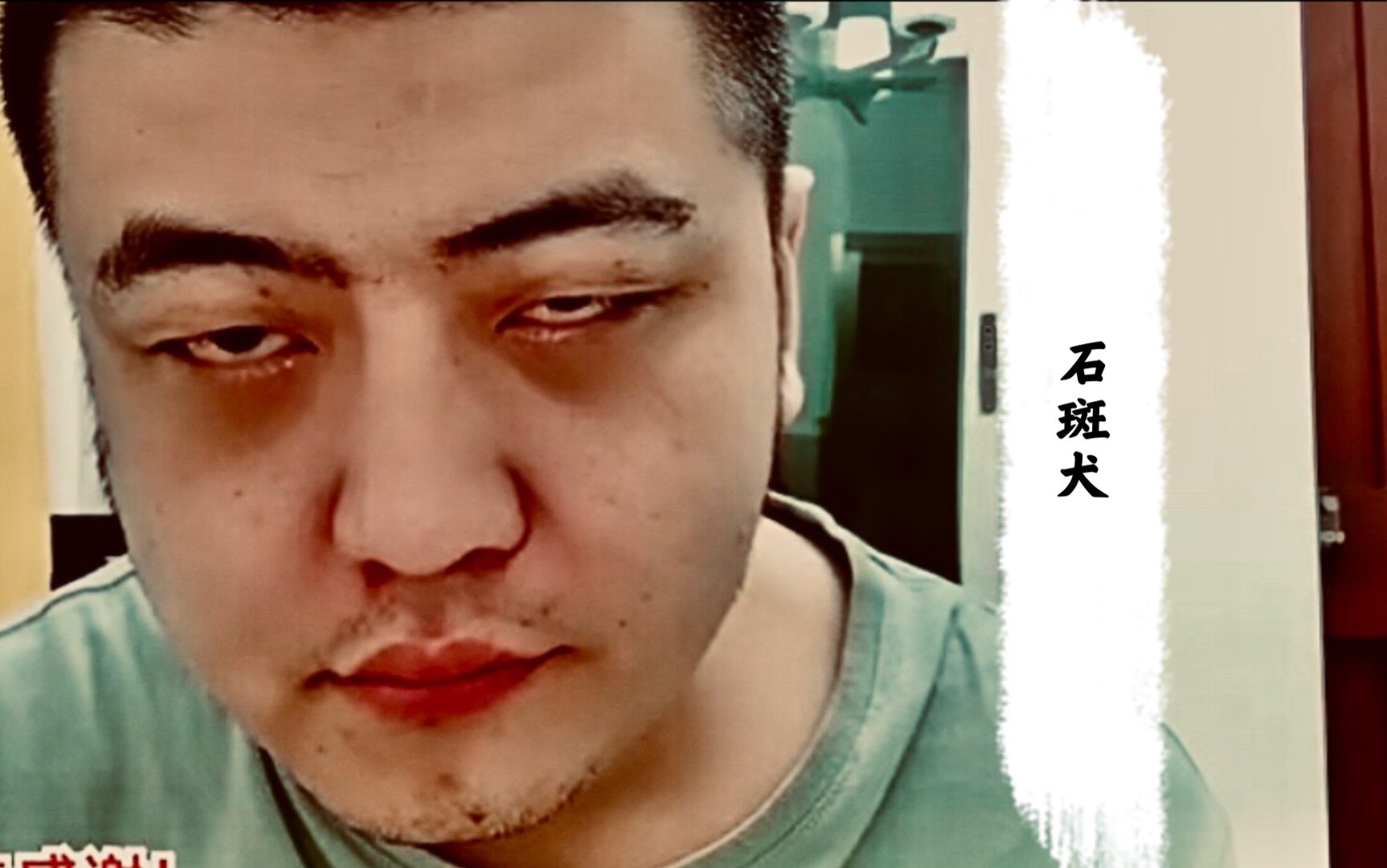 斗鱼主播加州黑熊精丑恶嘴脸被一一揭露1斗鱼id主播传奇777