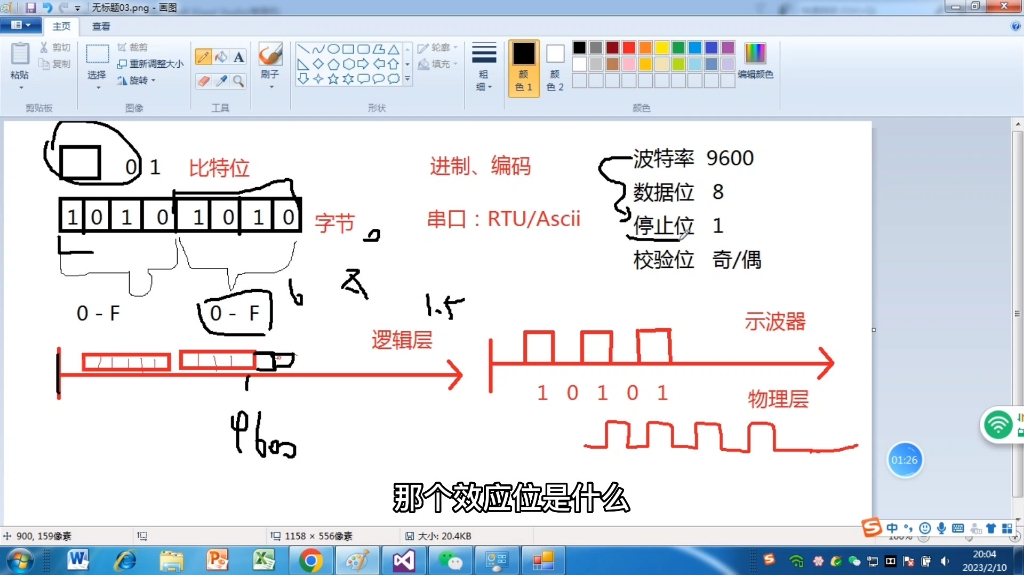 学工小陈分享工自动化通讯,串口通讯中的校验位和停止位的作用!哔哩哔哩bilibili