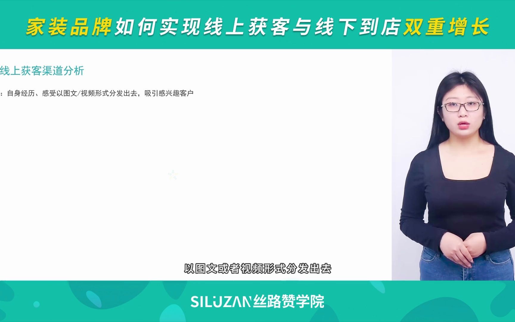 家装品牌如何实现线上获客与线下到店双重增长哔哩哔哩bilibili