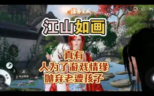 Download Video: 真有人为了游戏情缘抛弃老婆孩子？