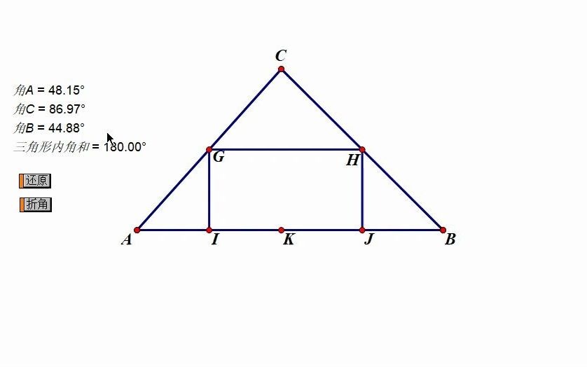 [图]三角形内角和动画演示