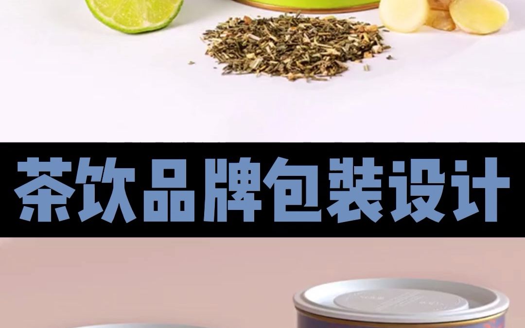 茶饮品牌包装设计哔哩哔哩bilibili