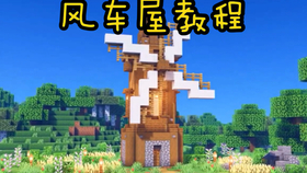 Minecraft教程 机械动力模组创意教程第二期 风车发动机 含升降梯 哔哩哔哩 つロ干杯 Bilibili