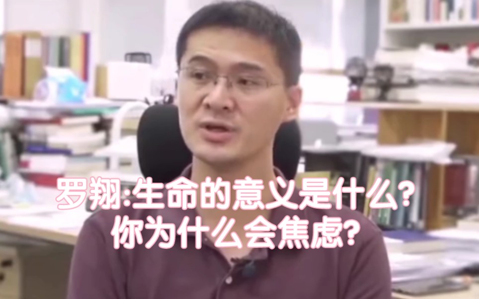 [图]你为什么会焦虑？生活的方向在哪里？生命的意义是什么？各领域学者为你答疑解惑！