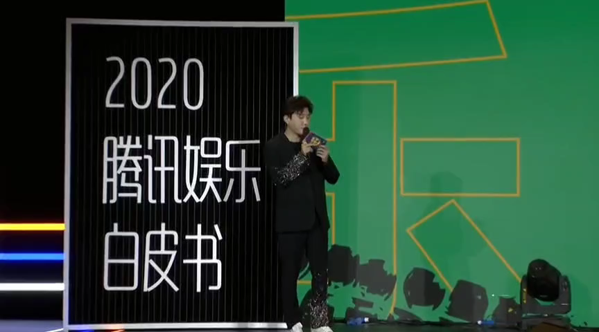 【2020腾讯娱乐白皮书】恭喜两个宝贝!哔哩哔哩bilibili