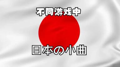 坂本龍一《Cm / Tv-キャセイパシフィック航空「The Heart of