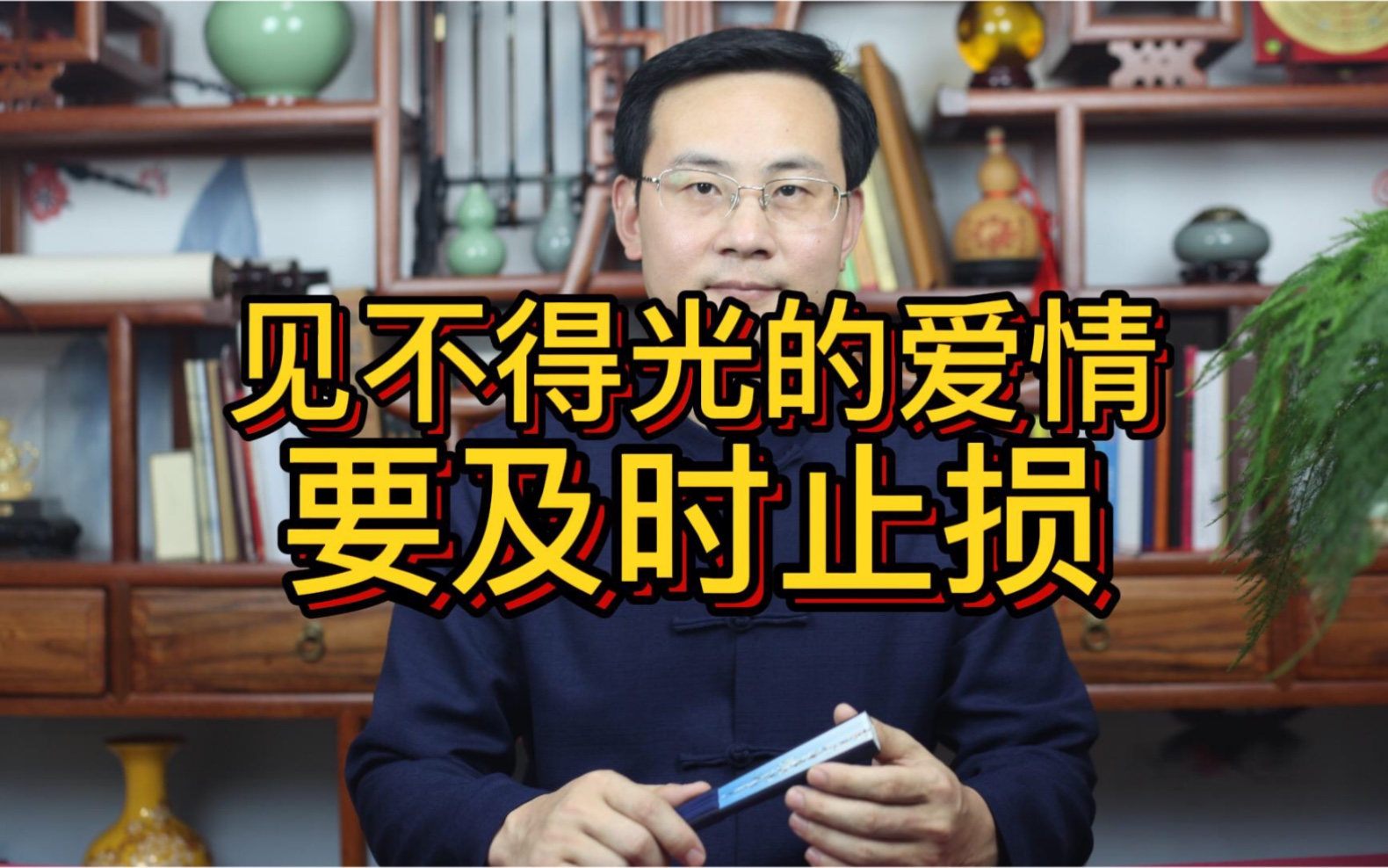 龙吟师傅见不得光的爱情要及时止损
