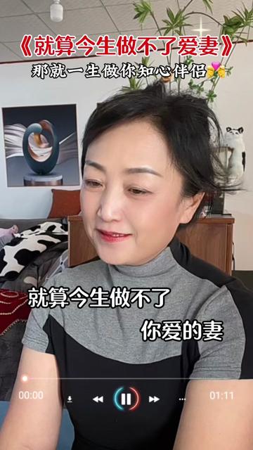 就算今生做不了爱妻 #大鹰姐