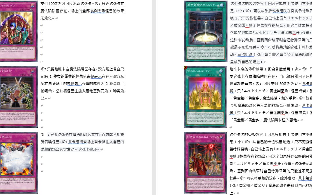 游戏王:决斗大师(YuGiOh! Master Duel)+抄袭大佬的黄金国卡组+卡片效果游戏王