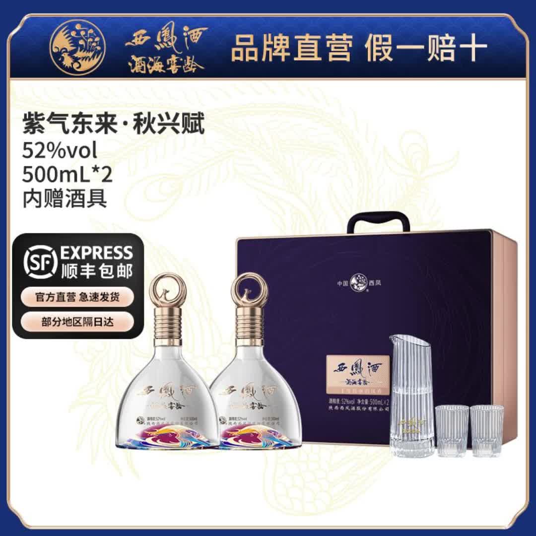 窖龄西凤酒666图片