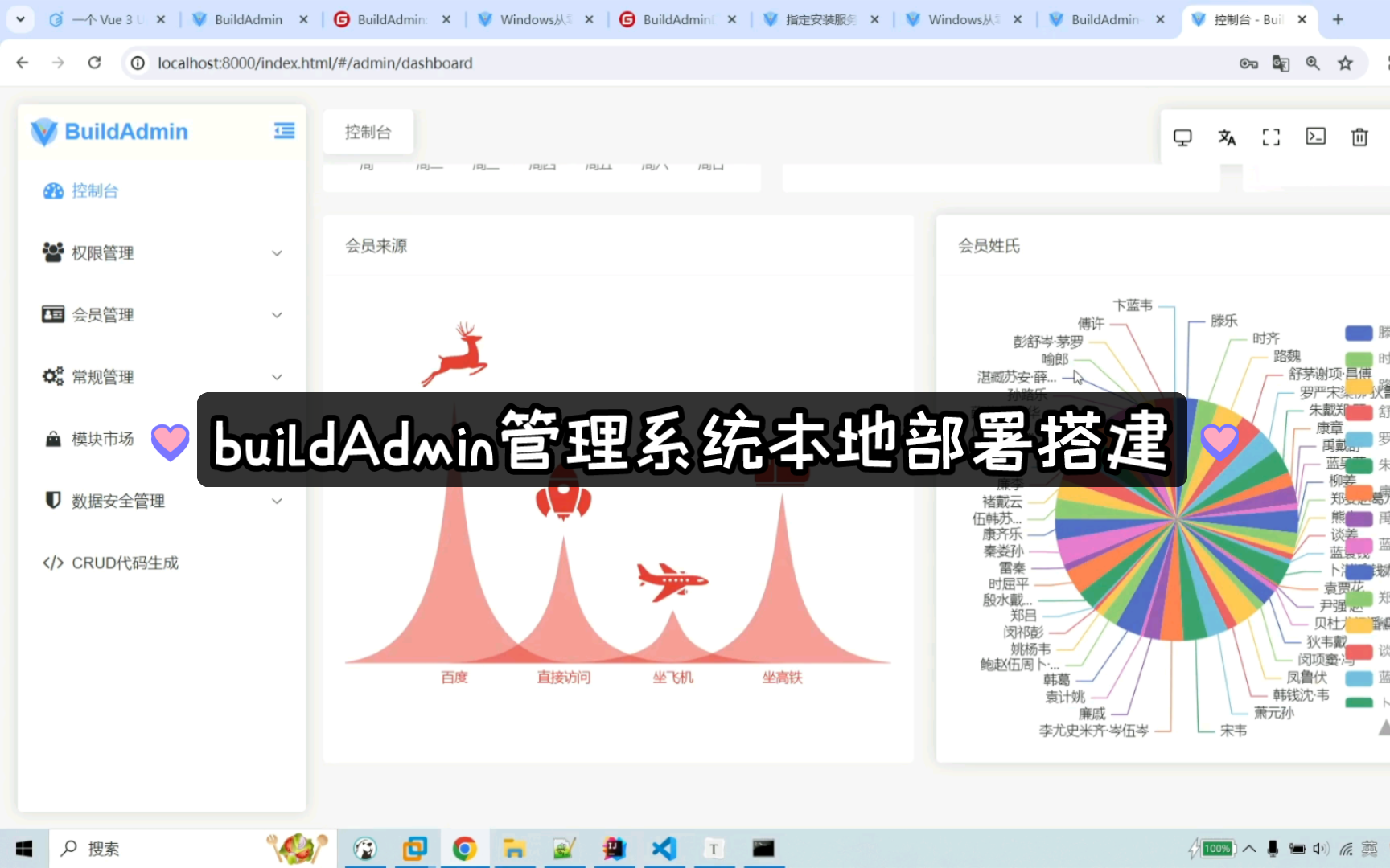 buildAdmin管理系统本地部署搭建哔哩哔哩bilibili