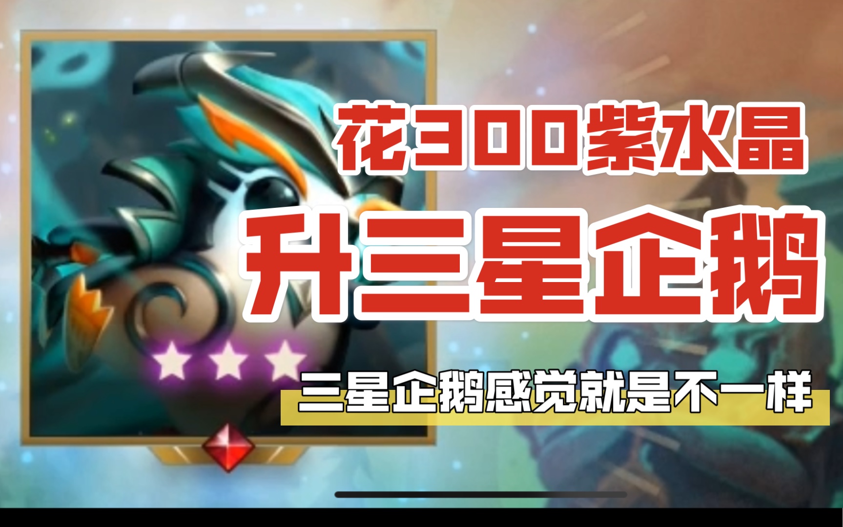 三星破败军团羽饰骑士#云顶s5