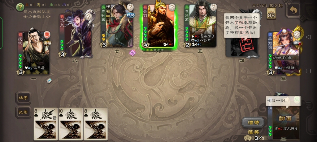 曹植永远的神一把梭哈