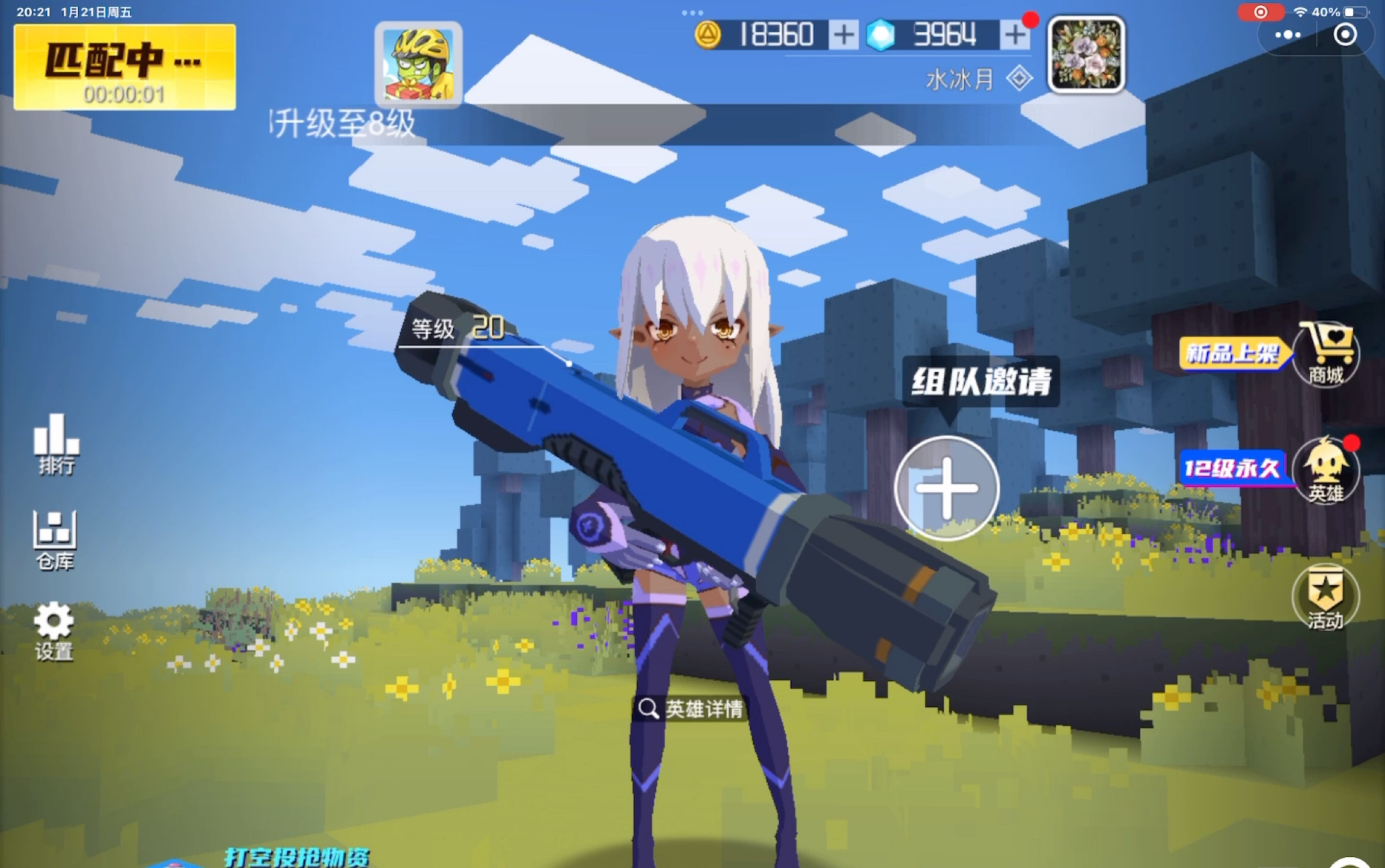 迷你攻势角色试用