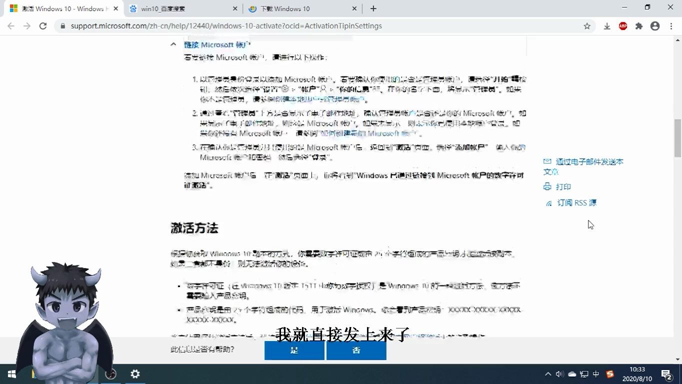 获得win10正版激活方法(数字许可绑定微软账号)可随账号转移哔哩哔哩bilibili