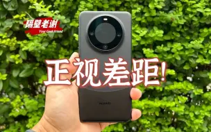 Download Video: 【隔壁老谢】华为Mate60Pro测评：硬件微软，软件巨硬！