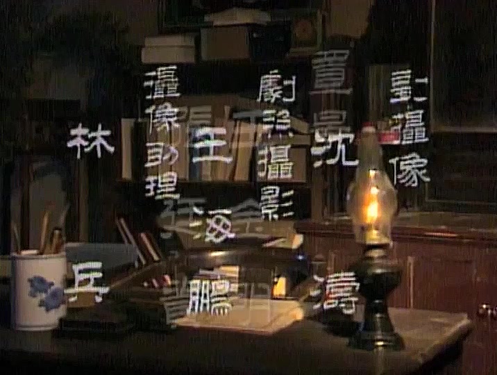 [图]1985年电视连续剧《四世同堂》主题曲《重整河山待后生》