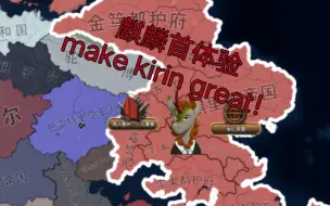 【EAW】三大都护 两大藩镇 Make kirin great！