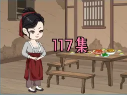 Descargar video: 第117集：慕家人的骄傲，不畏强权折腰