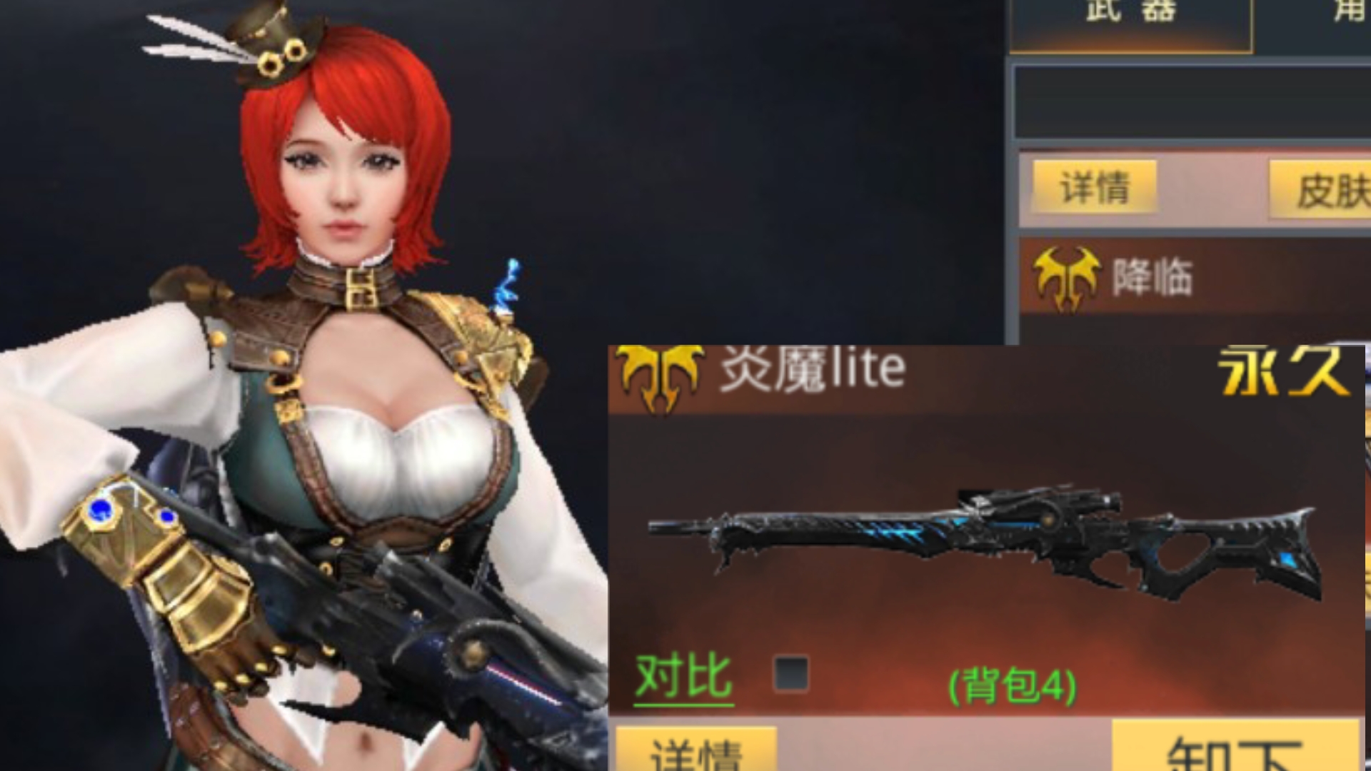 盖姬:诛神?诛仙?有点意思