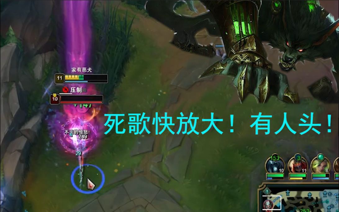 骗队友死歌大招几次一个助攻没拿死歌敢怒不敢言那你c