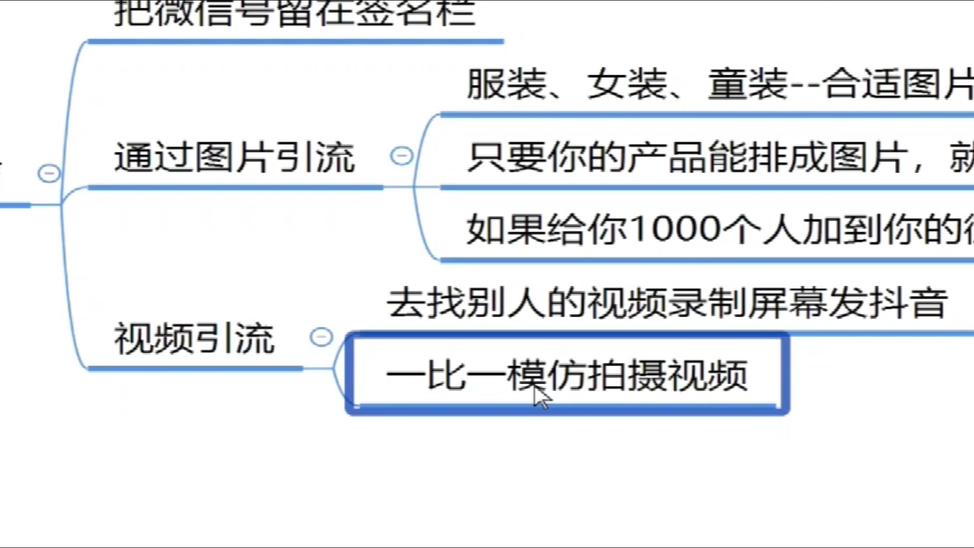 抖音短视频教程,抖音怎么赚钱,抖音流量变现方法哔哩哔哩bilibili