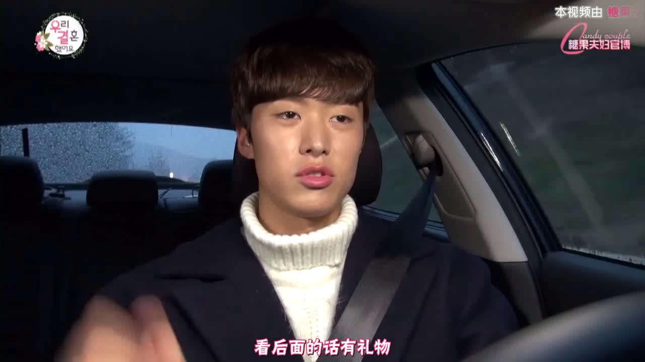 【糖果夫妇官博】161217 wgm e02 孔明x郑惠成 糖果夫妇未播片段 [kr