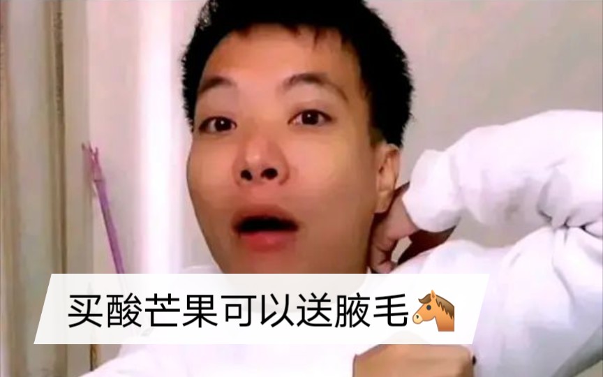 “锅锅,来一斤腋毛”哔哩哔哩bilibili