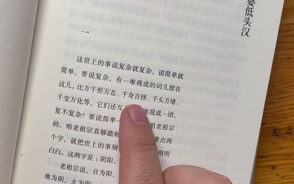 [图]【文学分享】冯骥才的自选集《各有各的活法》