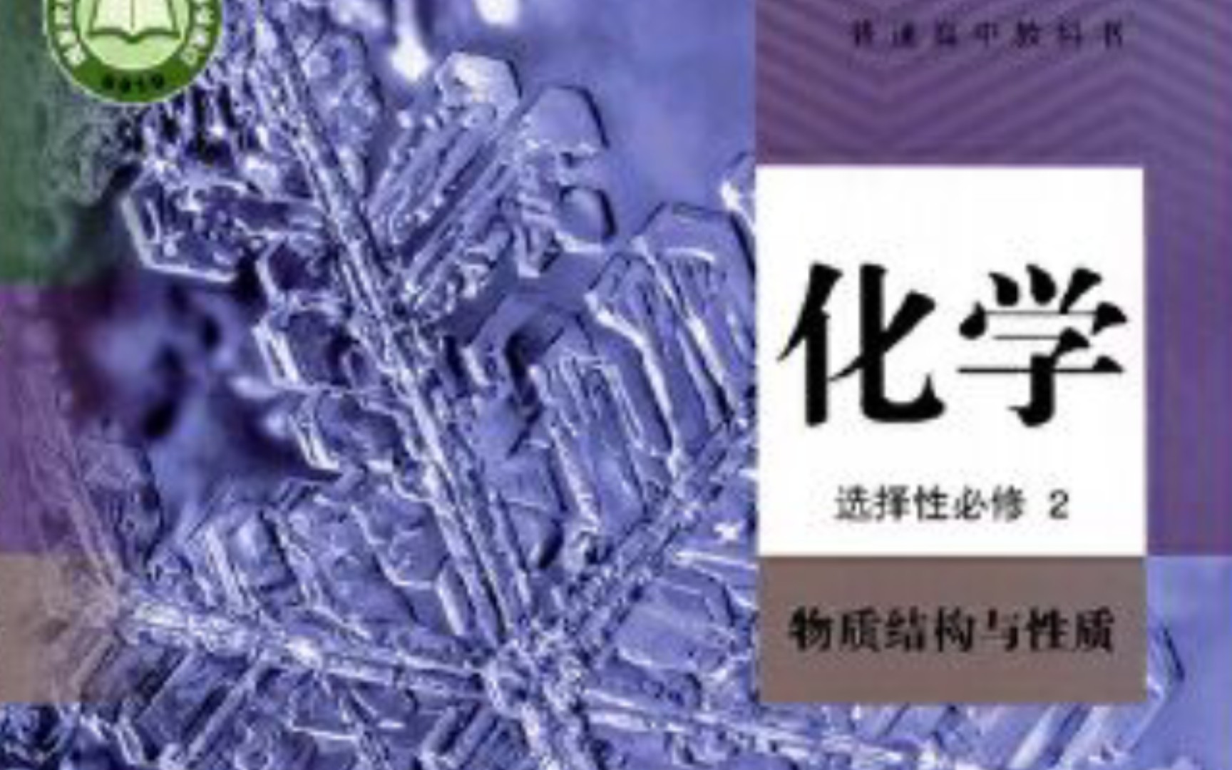 【高化习题】 杂化轨道理论刷基础哔哩哔哩bilibili