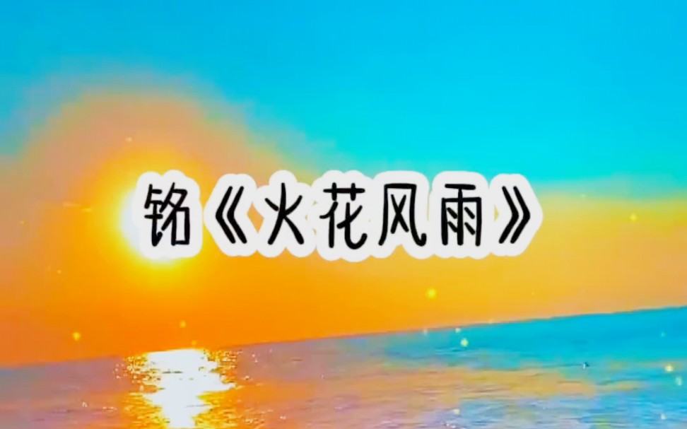 强制爱哔哩哔哩bilibili