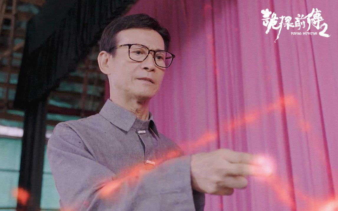 [图]【郑少秋CUT】【诡探前传】EP04：木箱与戏班似有古怪，百川前往查探