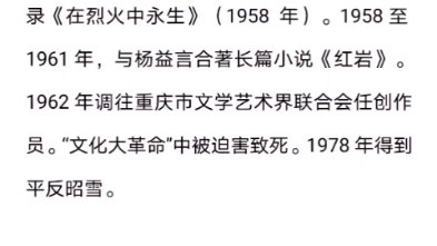 初中名著紅巖知識點專項練習章節概括