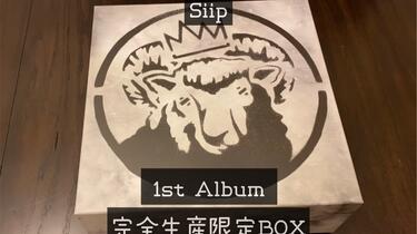 Siip | 1st Album】完全生産限定BOX 开箱！_哔哩哔哩_bilibili