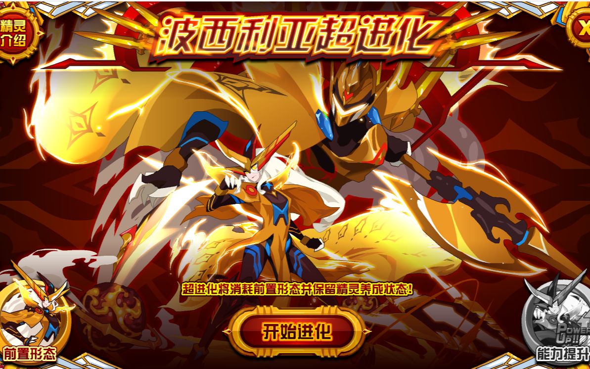 玲珑酱赛尔号平民可肝小姐姐麒麟天女波西利亚