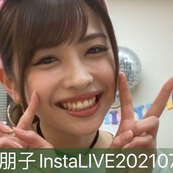 【Juice=Juice金澤朋子】20210702 insta Live 生日直播_哔哩哔哩_ 