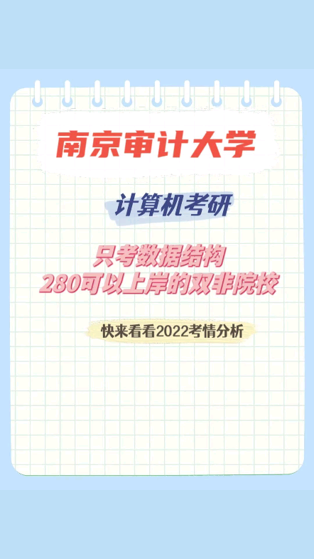 虽然说计算机考研竞争很激烈,但是如果你的目标是“上岸就行”,对于院校要求不高,那其实还是有很多双非院校可以选择的.哔哩哔哩bilibili