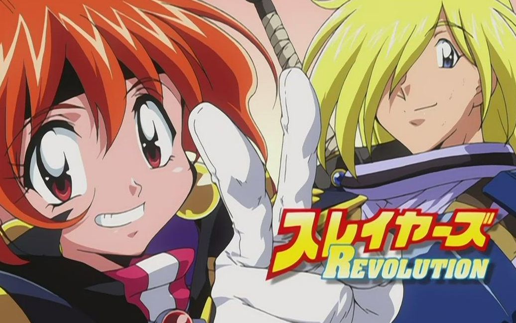 童年回忆秀逗魔导士篇01