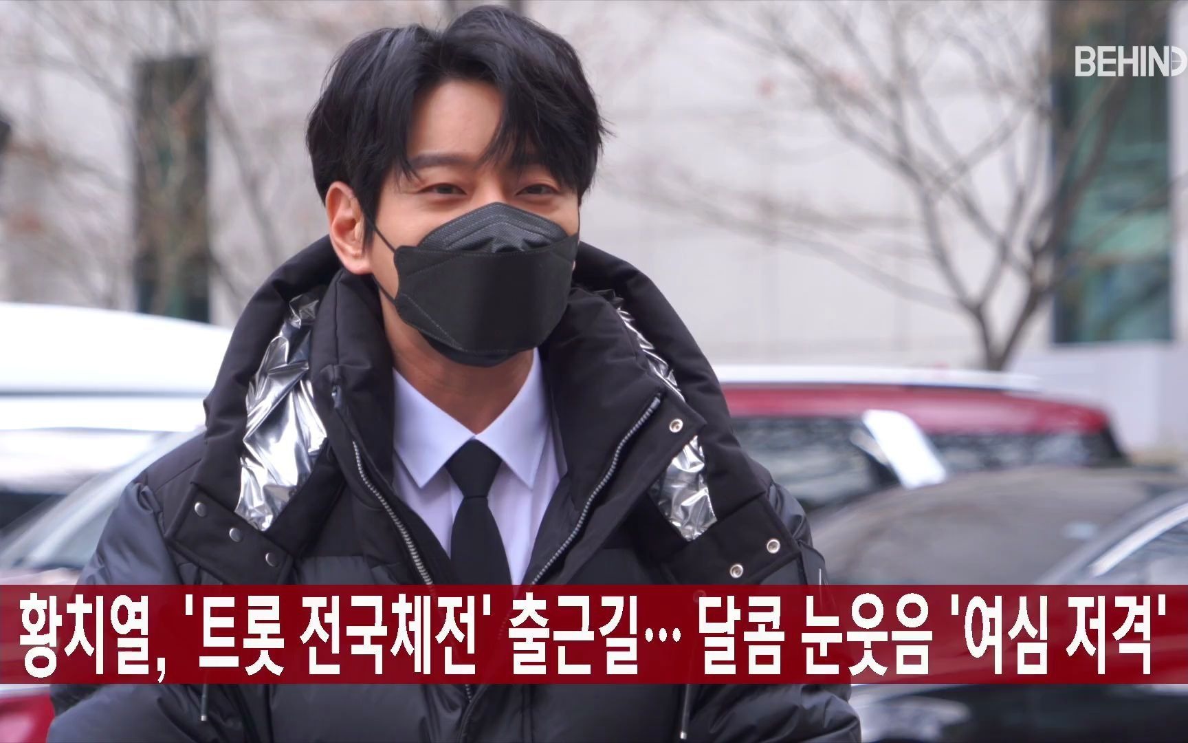 kbstrot全国大会黄致列上班路210210