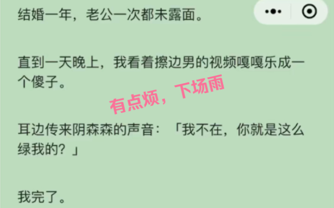 [图]月老那家伙最近总是往我这跑，说是有一段我的姻缘。我不信这老家伙一看就是业绩不达标拉我下水罢了他说，小姑娘命格特殊八字纯阴，需要我的庇佑关我屁事