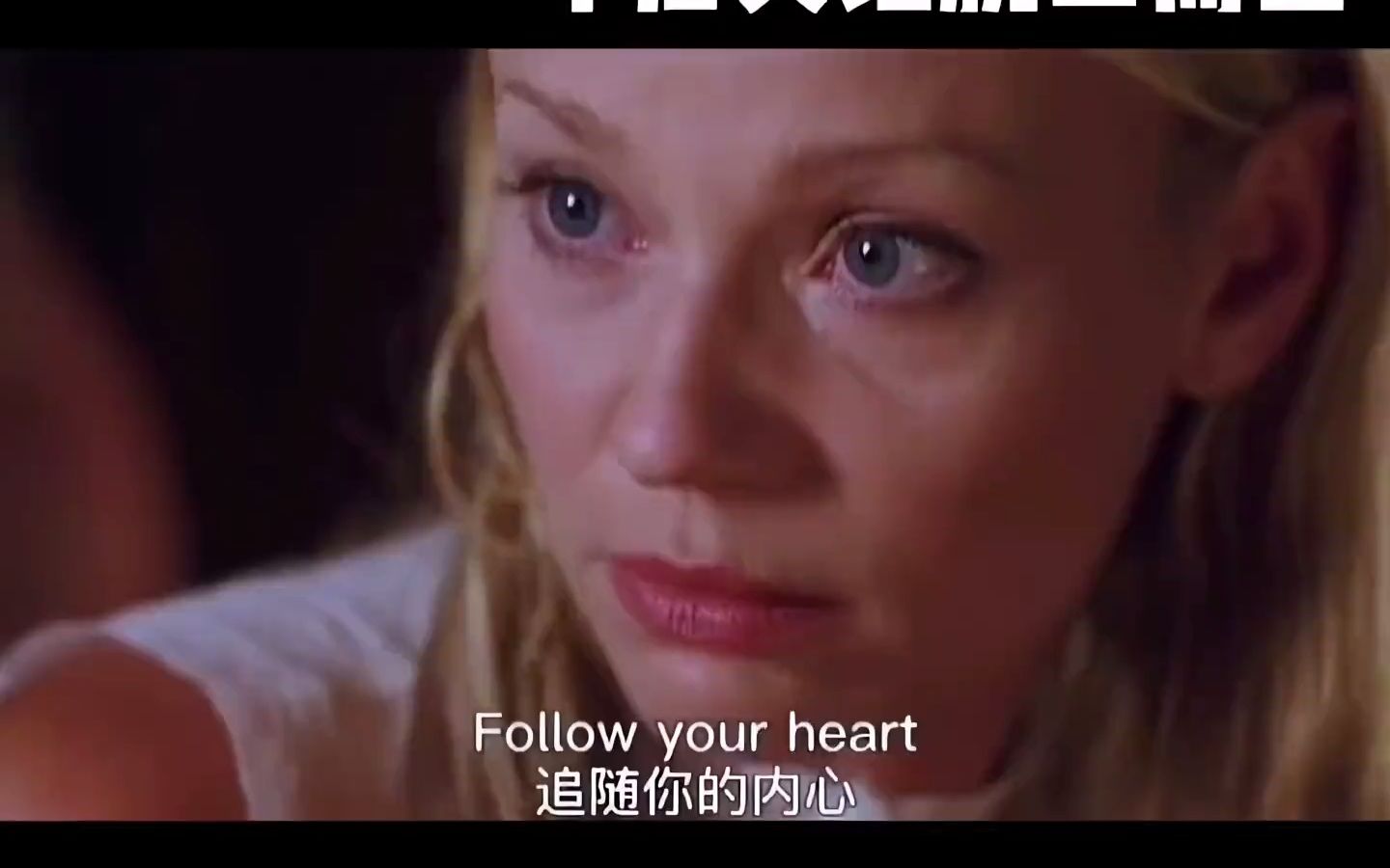 【看美剧学口语】follow your heart跟随你的内心哔哩哔哩bilibili