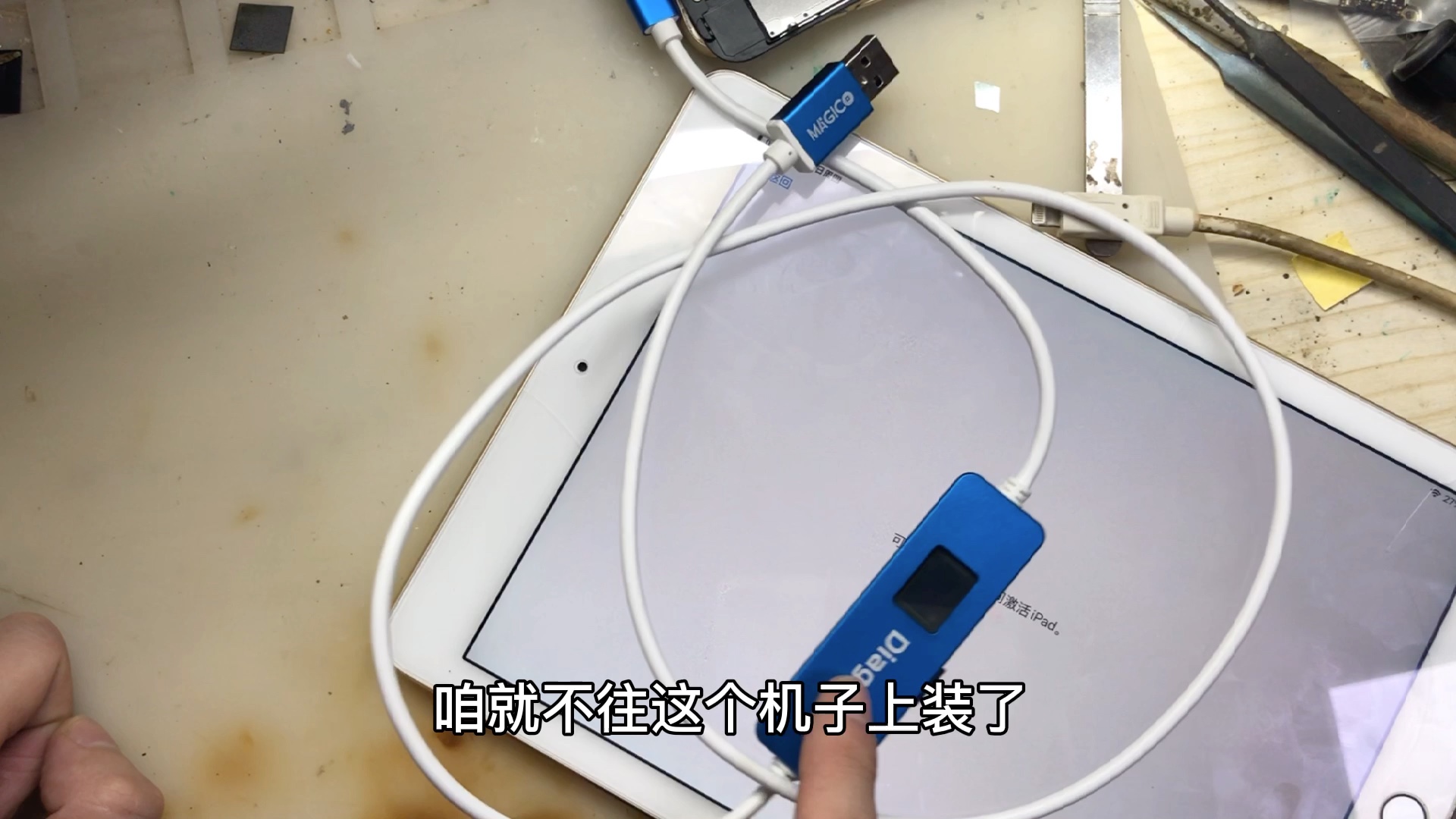 [图]手机维修师傅用得到紫屏工程线修iPhone 和ipad用途大