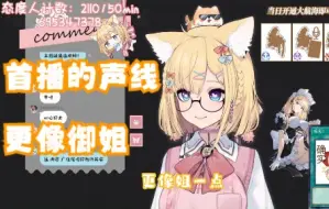 Télécharger la video: 【雪绘yukie】rp自己的首播御姐音