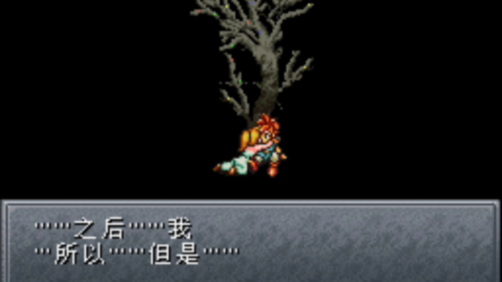 nds时空之轮，nds时空之轮攻略